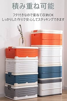 Amazon｜収納ボックス 2個セット ふた付き 頑丈 大型 折り畳み